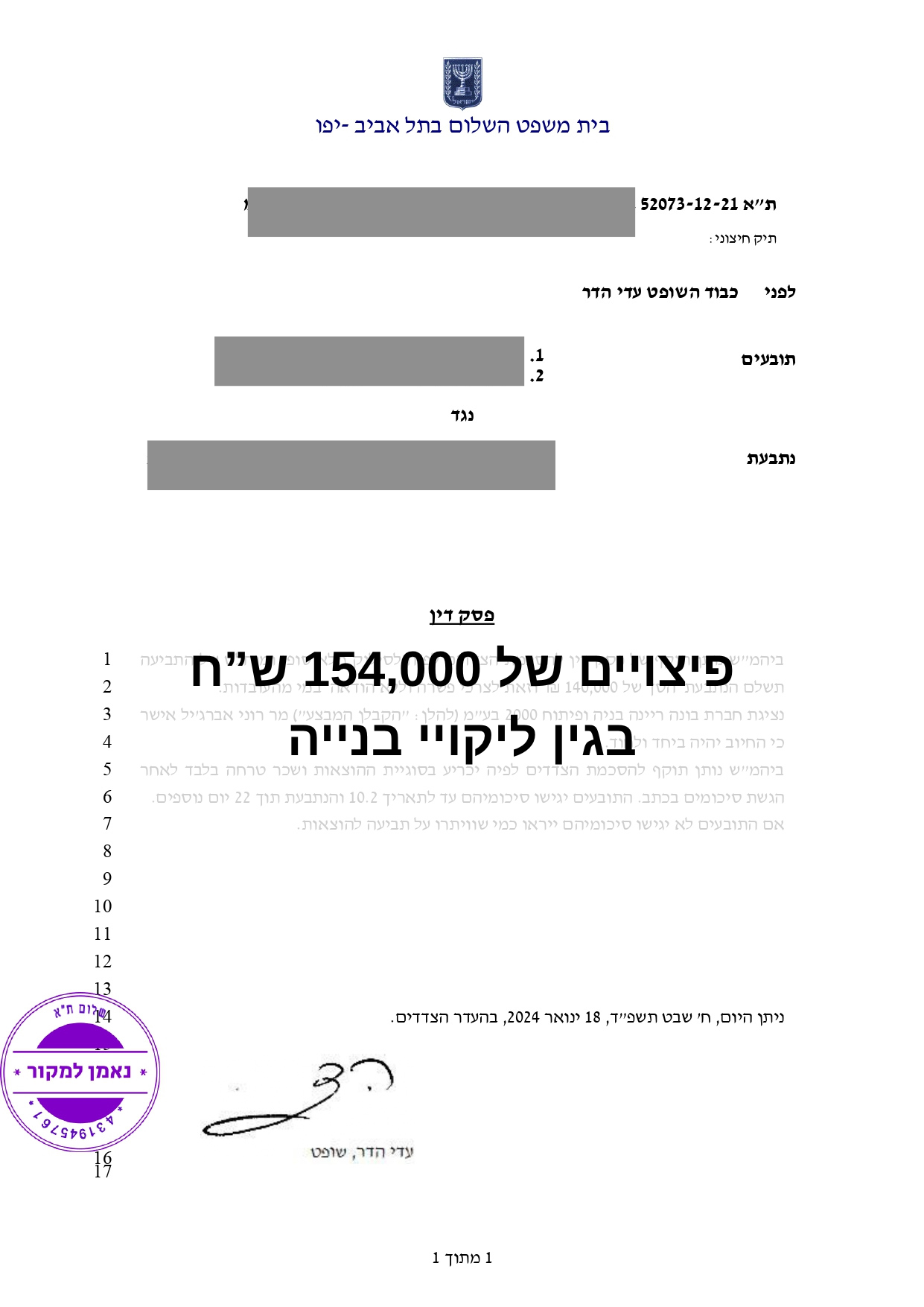 פסק דין – ליקויי בנייה, בית משפט ת״א-יפו